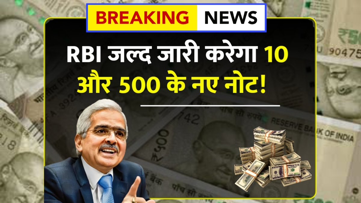 Indian Currency Update
